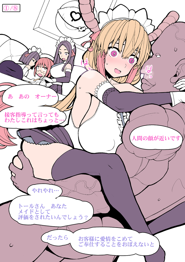 4girls ass_grab big_ass big_breasts blonde_hair breasts carrying carrying_partner cowgirl_position cucked_lesbian cuckquean dragon_girl female maid maid_headdress maid_uniform miss_kobayashi's_dragon_maid monster_girl multiple_girls muscular muscular_male netorare orientation_play standing standing_sex tagme tohru_(dragon_maid) tranquillianusmajor twintails ugly_bastard