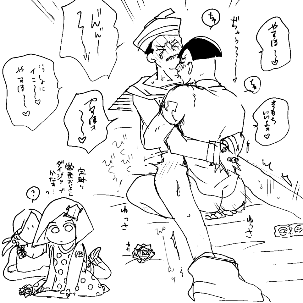 anal blush condom condom_wrapper crying gay jojo's_bizarre_adventure jojolion joshu_higashikata josuke_higashikata_(jojolion) sailor_hat sailor_uniform tagme tears tsurugi_higashikata yaoi yasuho_hirose