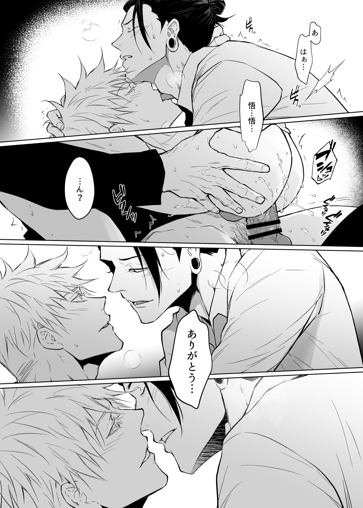 2boys, anal, anal sex, ass, ass grab, bodily fluids, clothing, gay, hair bun, imminent kiss, jujutsu kaisen, licking, male, male only, male penetrated, male penetrating, male penetrating male, male/male, monochrome, neck lick, nejmai, on lap, penetration, penis, penis in ass, satoru gojo, suguru geto, yaoi