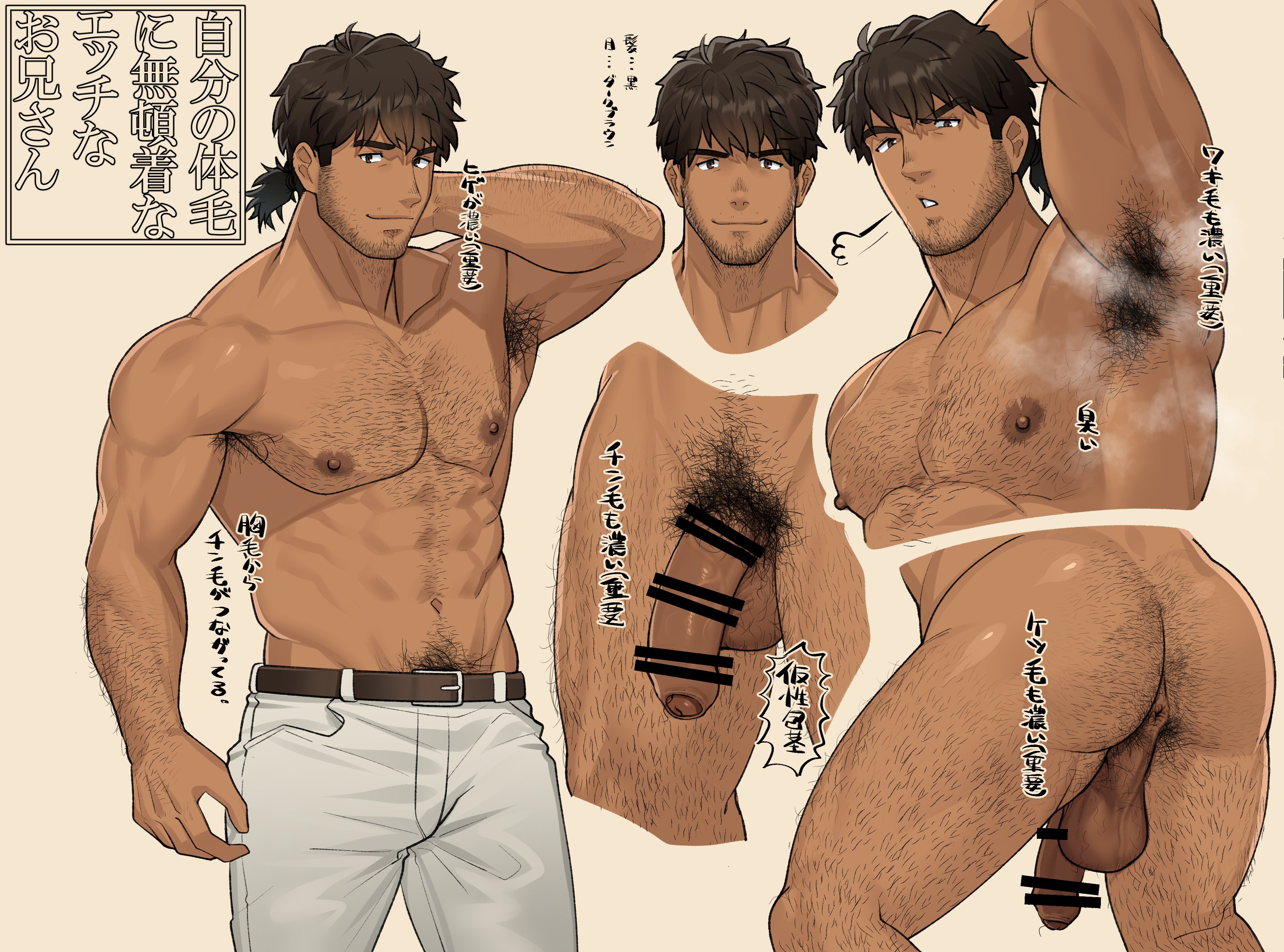 1boy, abs, anus, arima (arima bn), arms up, ass, asshole, backsack, balls, ballsack, facial hair, flaccid, flaccid penis, foreskin, hairy, hairy anus, hairy armpits, hairy legs, hairy male, huge cock, male, male only, muscular, muscular arms, pecs, penis, pubic hair, pubic hair peek, solo, solo focus, solo male, standing, steam, steaming body, steamy breath, thick penis, uncircumcised