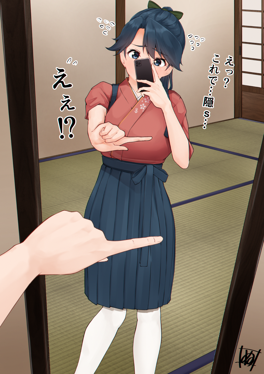 black_hair black_hakama blue_eyes female female_only female_pov full-length_mirror hakama hakama_skirt highres holding holding_phone houshou_(kantai_collection) indoors japanese_clothes kantai_collection kimono long_hair meme one_finger_selfie_challenge pantyhose phone pink_kimono pov reflection selfie skirt solo_female standing tadokoro_nurikabe tasuki tatami you're_doing_it_wrong