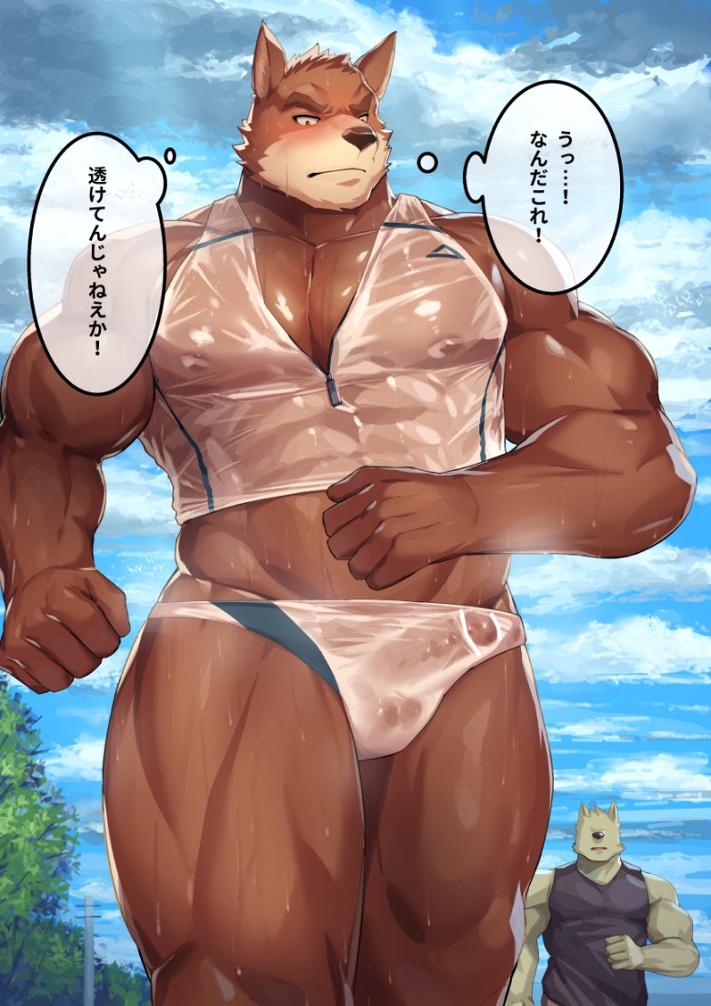 2023 abs anthro barazoku biceps big_bulge big_muscles big_pecs blush bodily_fluids bottomwear bulge canid canine clothed clothing cloud crop_top day deltoids detailed_background detailed_bulge dripping duo erection erection_under_clothing exercise eyebrows flustered frown fur genitals huge_muscles humanoid_genitalia humanoid_penis japanese_text kawara_gawara kemono looking_down low-angle_view male mammal muscular muscular_anthro muscular_male nipples obliques outside pecs penis_outline plant powerlines quads race running shirt sky solo_focus speedo sweat swimwear tank_top text thick_thighs thought_bubble topwear translation_request translucent translucent_bottomwear translucent_clothing translucent_crop_top translucent_shirt translucent_speedo translucent_swimwear translucent_tank_top translucent_topwear tree wet wet_body wet_clothing wet_fur workout