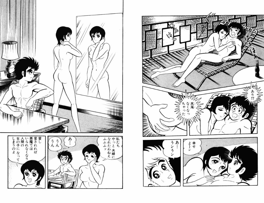 ass ass_grab black_hair breasts dance_mephisto demon_girl go_nagai hanappe_bazooka hanappe_yamada humanized japanese_text mirror_reflection naked_female nude_female nude_male short_hair tomboy vintage