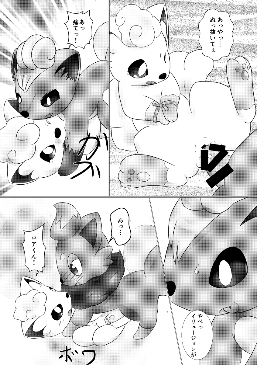 alolan_form alolan_vulpix alsoan arms_tied bite blush bodily_fluids bound canid canine censor_bar censored censored_genitalia comic cum cum_in_pussy cum_inside dialogue dokuase ejaculation female feral fox from_front_position fur generation_1_pokemon generation_5_pokemon genital_fluids genitals group head_tuft hi_res inner_ear_fluff japanese_text lying male male/female mammal missionary_position neck_tuft nintendo on_back one_eye_closed open_mouth pawpads paws penetration penis pokemon pokemon_(species) pussy pussy_juice regional_form_(pokemon) sex speech_bubble sweat tail text thought_bubble tongue translation_check translation_request trio tuft vaginal_penetration vaginal_penetration vulpix zorua