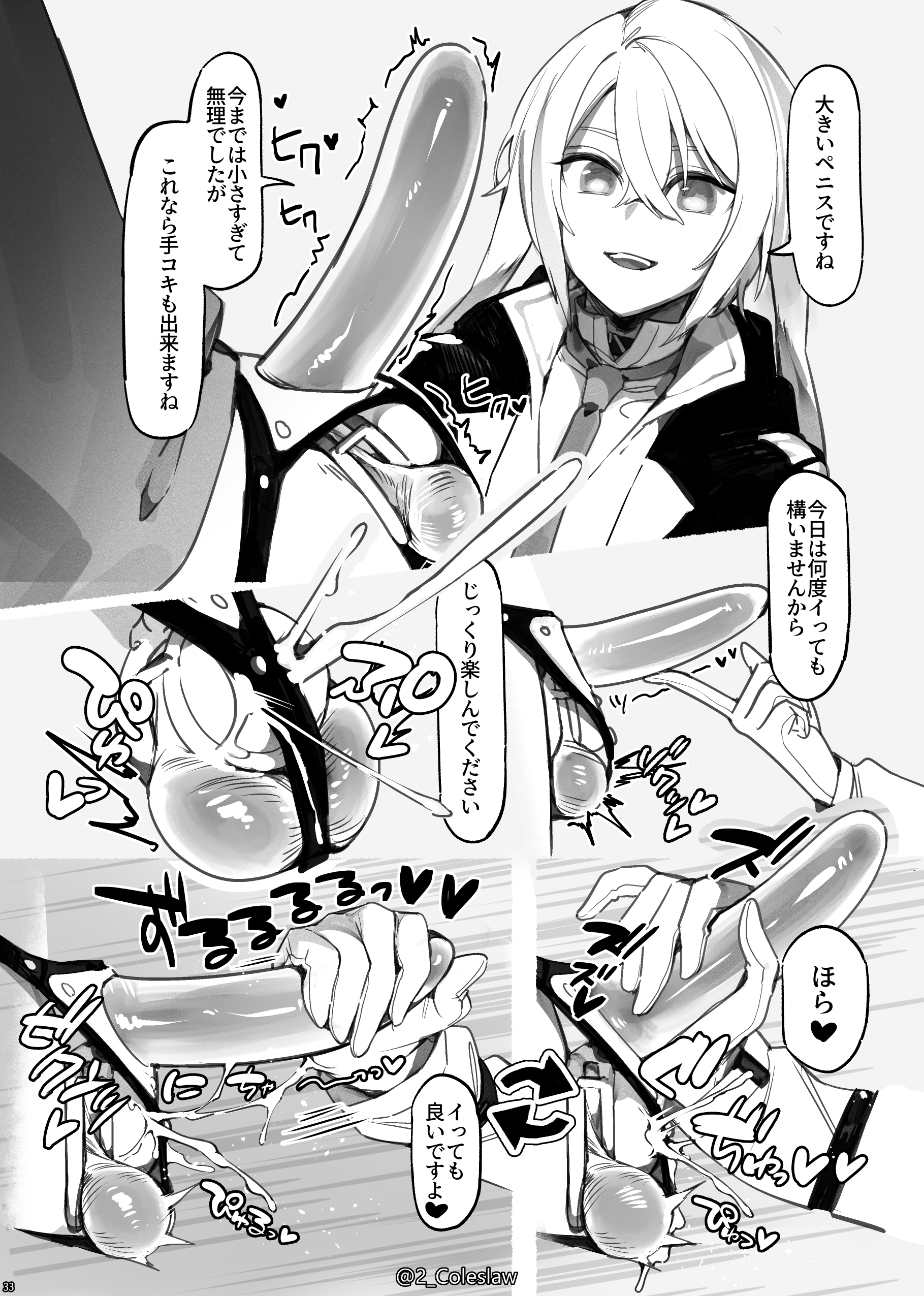ansel (arknights), arknights, chastity, chastity cage, chastity device, cum, cum through chastity, femboydom, gloved handjob, gloves, hand on penis, handjob, handjob with gloves, handsfree ejaculation, holding penis, japanese text, jerking off strap-on, manga, mirin chikuwa, monochrome, small penis, strap-on, strap-on dildo, strap-on over chastity, touching penis