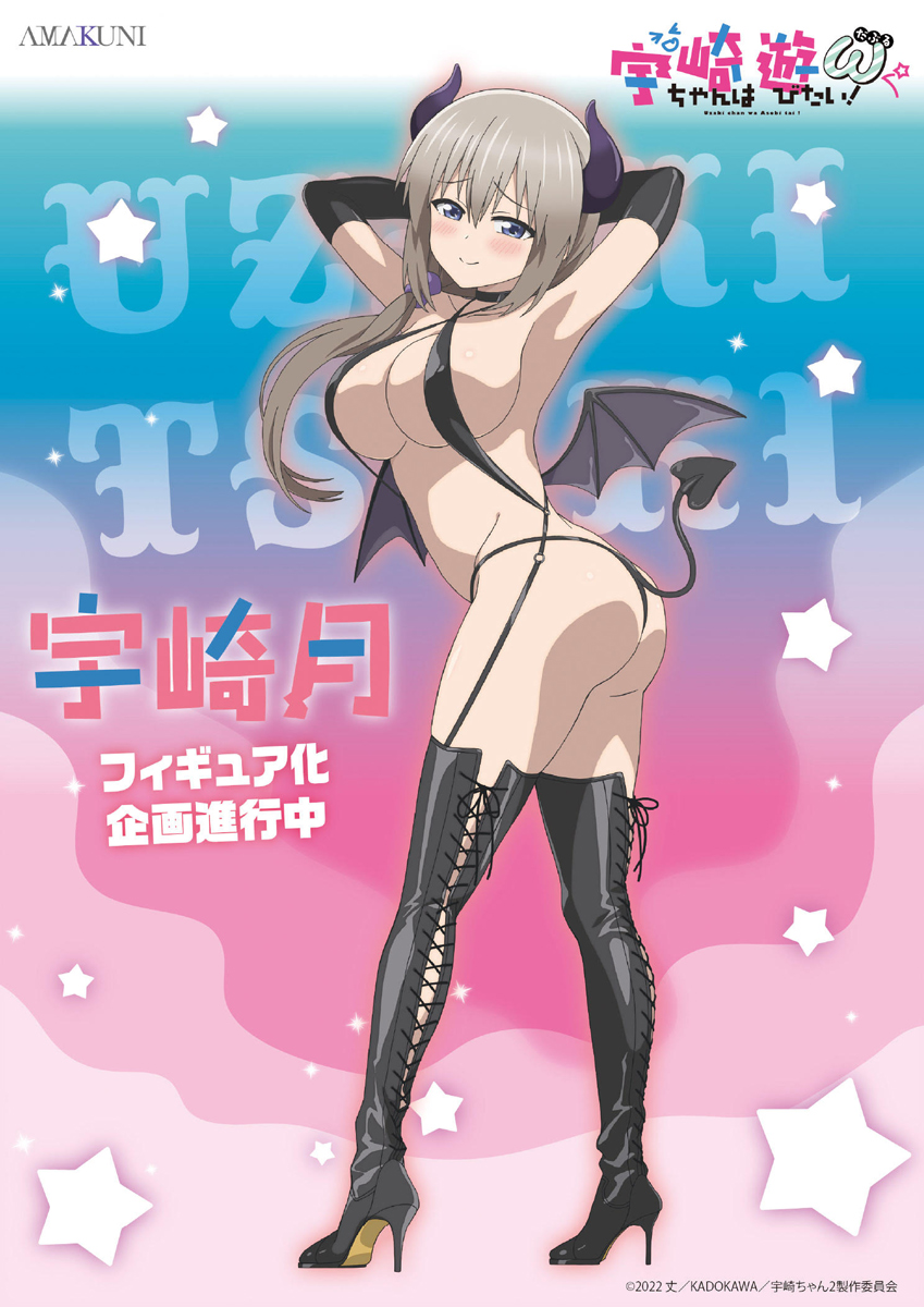 1girls, big breasts, breasts, demon, female, female only, heart tail, knee boots, mature female, mother, official art, skimpy clothes, solo, succubus, succubus costume, succubus horns, succubus outfit, succubus tail, succubus wings, uzaki tsuki, uzaki-chan wa asobitai!
