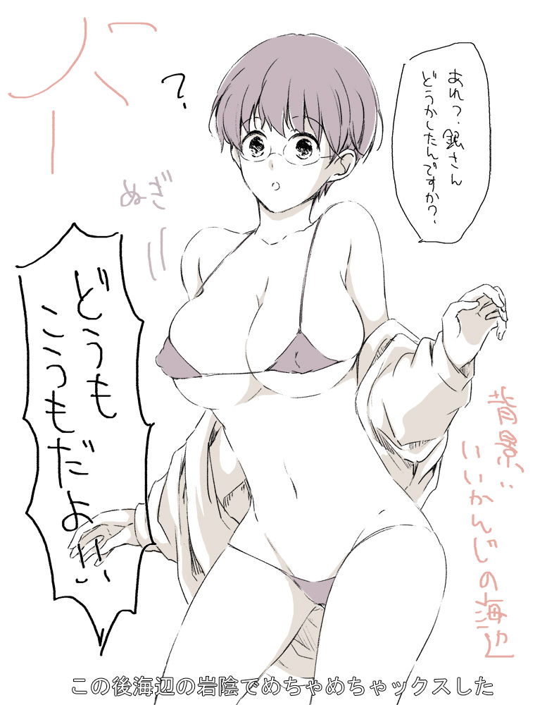 big_breasts bikini cleavage female female_only genderswap_(mtf) gintama glasses japanese_text looking_at_viewer micro_bikini miwa monochrome nipple_bulge off_shoulder open_clothes rule_63 shimura_shinpachi short_hair solo sweater swimsuit underboob very_short_hair