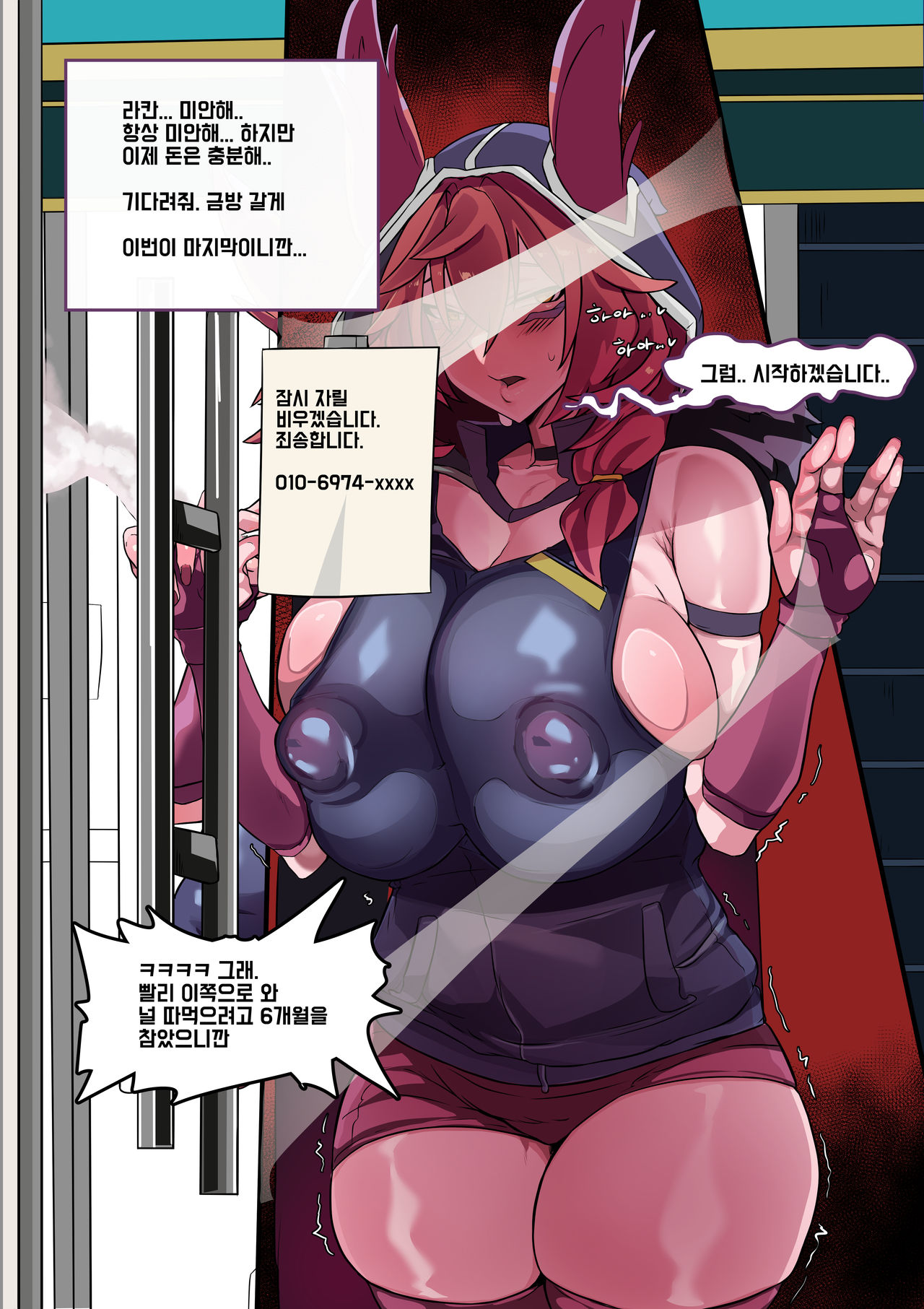 3000 krw, big breasts, breasts, comic, female, fox ears, hoodie, huge breasts, large breasts, league of legends, pink hair, solo, solo female, thick, thick thighs, vastaya, wwwazxc, xayah, yellow eyes