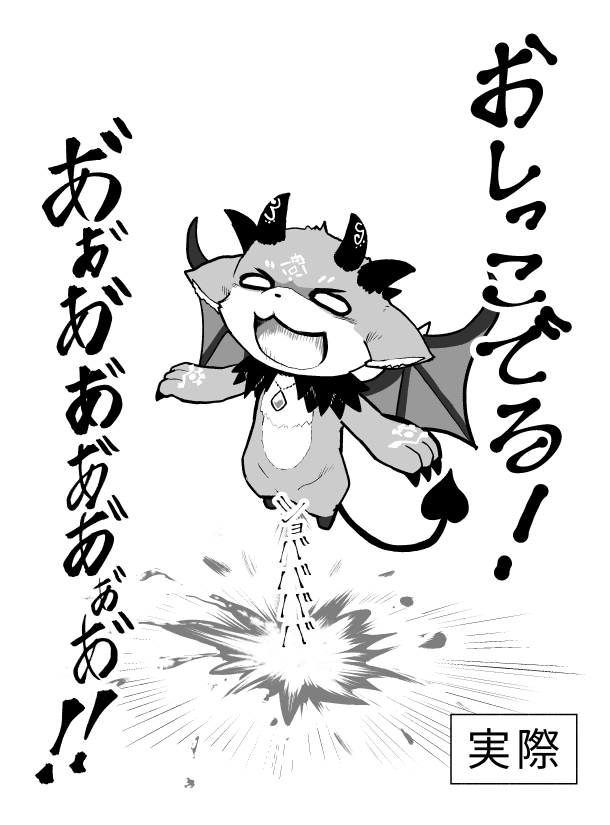 ambiguous_gender anthro biped debidebi_debiru demon fur grey_body grey_fur hooves horn japanese_text jewelry membrane_(anatomy) membranous_wings necklace necklace_only nijisanji nude oribiyo peeing semi-anthro solo spade_tail text virtual_youtuber white_eyes wings