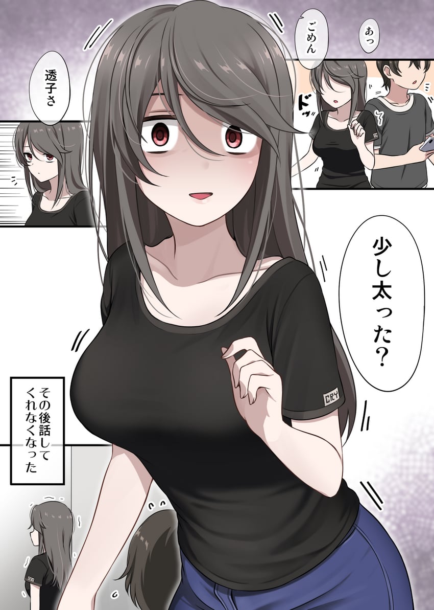 1boy awkward awkward_situation bags_under_eyes big_breasts black_hair black_shirt blue_pants breasts bumping comic denim female flying_sweatdrops highres ikari_manatsu jeans kurai_anoko_to_shitai_koto large_breasts long_hair nervous no_eyes open_mouth pants sasaki_touko shirt shy t-shirt translation_request trembling