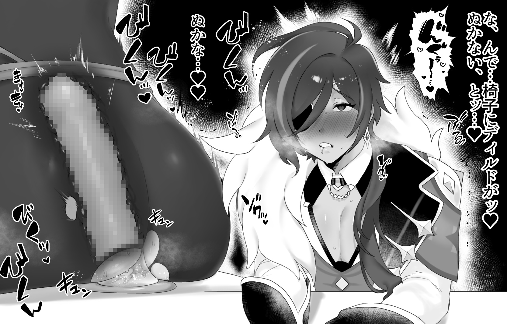 1boy, anal, anal object insertion, bed, censored, dark skin, dark-skinned male, dildo, dildo sitting, ear piercing, gay, genshin impact, hair over one eye, heart, highres, homo, homosexual, japanese text, kaeya (genshin impact), khk7314, large dildo, long hair, male, male only, monochrome, object insertion, on bed, piercing, sex toy, simple background, sitting, torn clothes, white background, x-ray, yaoi