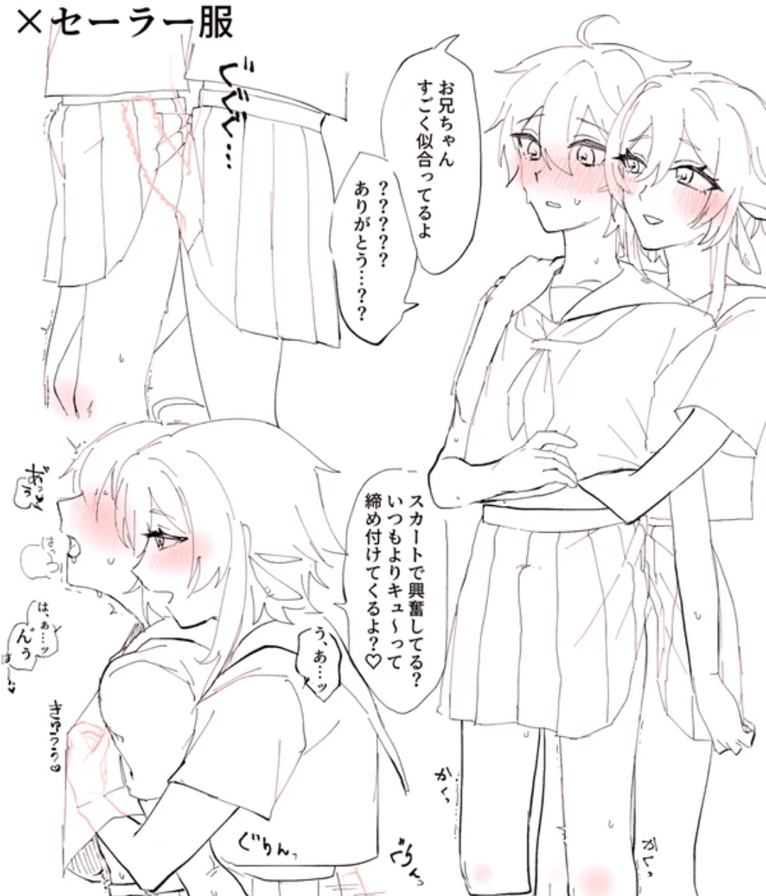 1boy, 1futa, aether (genshin impact), ahoge, anal, big penis, blush, blushing, blushing at partner, blushing profusely, breasts, brother, brother and sister, censored, clothed, clothing, crossdressing, dialogue, embarrassed, erection, female, from behind, fully clothed, futa on male, futa penetrating, futa penetrating male, futadom, futanari, genitals, genshin impact, hard on, human, incest, intersex, japanese text, lumine (genshin impact), male, male/female, malesub, mihoyo, mostly clothed, nipple tweak, penetration, penis, pero pero pr, pleasured, possible rape, questionable consent, rubbing, school uniform, sex, sex under clothes, siblings, sister, sketch, standing, submissive male, sweat, sweating, tears, text, translation request, twincest, twins, unprotected incest, unprotected sex, x-ray