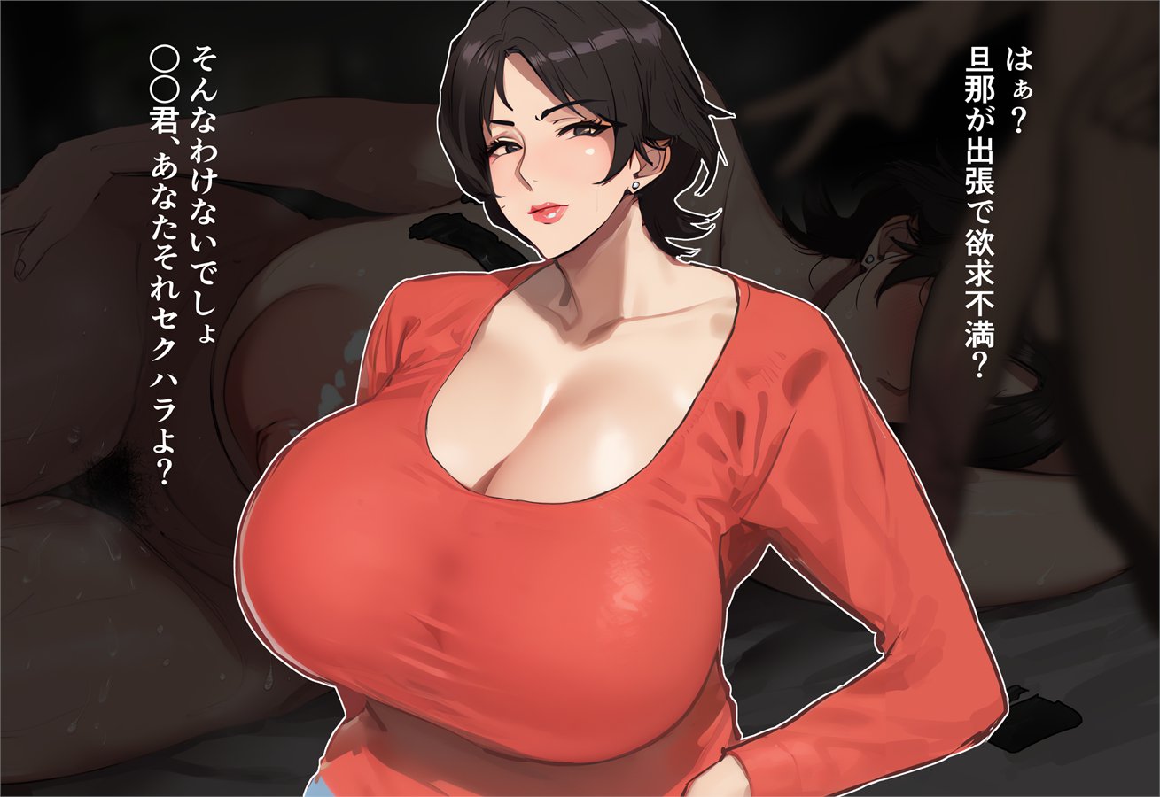 after sex, areolae, bed, big penis, black hair, blush, breasts, censored, cleavage, curvy, female, huge breasts, japanese text, kisuu, large areolae, lipstick, male, milf, nipples, original, penis, plump, pubic hair, short hair, thick thighs, translation request, used condom
