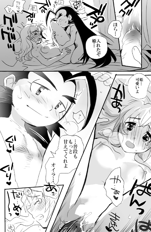 brave_fencer_musashi comic miyamoto_musashi monochrome princess_fillet tagme