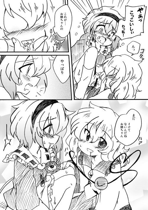 comic eromame female incest koishi_komeiji licking monochrome multiple_girls pussy satori_komeiji siblings sister sisters touhou translated translation_request yuri