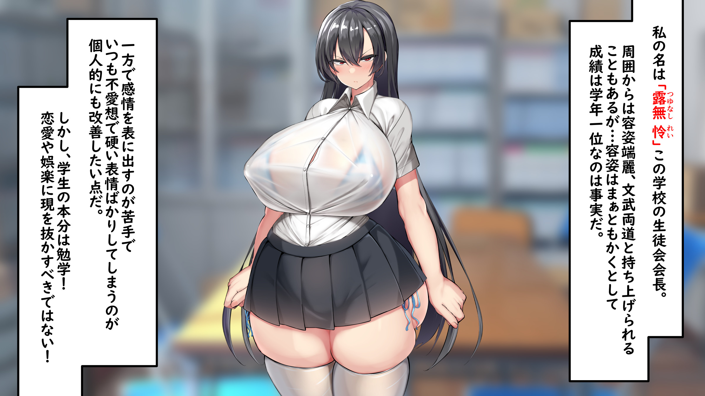 bra, japanese text, kawahagitei, school uniform, see-through, student council president, tagme, thick thighs, translation request