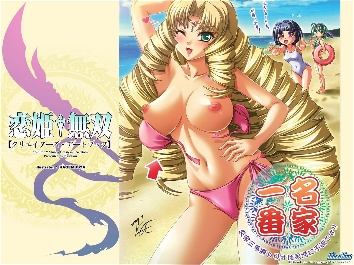 3girls bb bikini_malfunction blush breasts bunshuu drill_hair enshou_honsho female female_only ganryou heart kagemusha koihime†_(series) koihime_musou large_breasts multiple_girls smile swimsuit wardrobe_malfunction wink