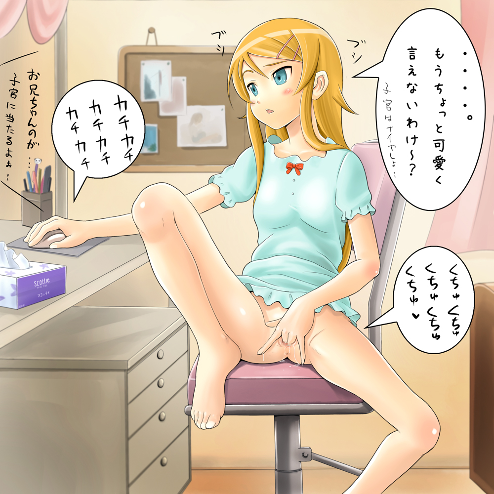 anus aqua_eyes barefoot blonde_hair blush bottomless censored computer computer_mouse feet female female_only fingering hairclip human kirino_kosaka long_hair masturbation orange_hair ore_no_imouto_ga_konna_ni_kawaii_wake_ga_nai pajamas pussy pussy_juice shuuji_(shumi) solo spread_legs tissue tissue_box toes translated translation_request vaginal_penetration