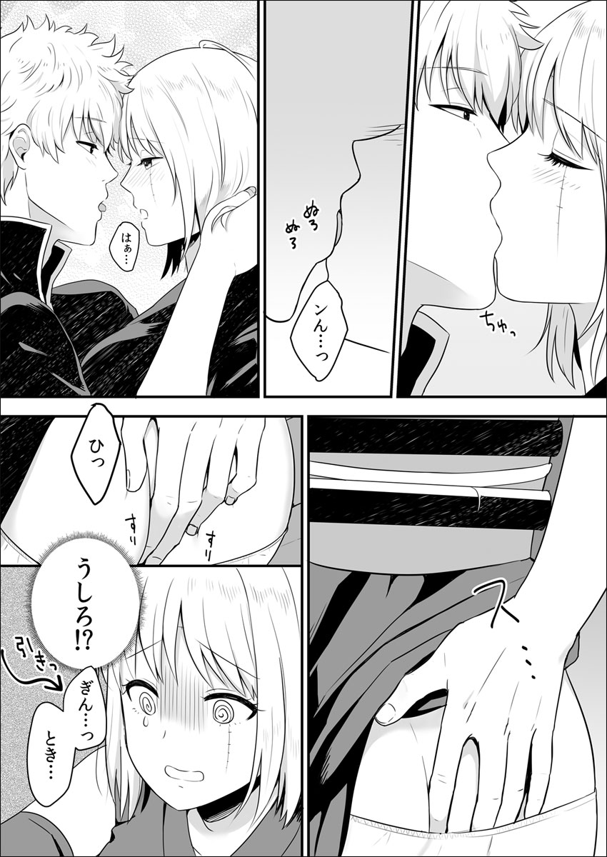 1boy 1girls ass blush comic eye_contact facial_scar female gintama gintoki_sakata hair_down hand_in_another's_panties hand_in_panties japanese_text kissing looking_at_another male monochrome nervous otsuki38 panties short_hair speech_bubble spiral_eyes translated tsukuyo