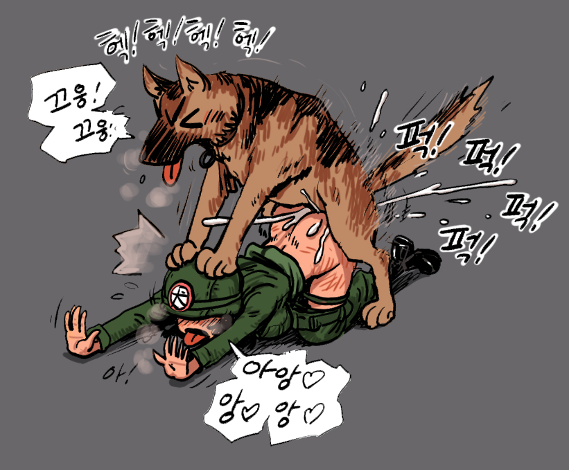 1boy 1girls ass black_hair breasts canid canine clothed_sex cum cum_in_pussy doggy_style domestic_dog female feral german_shepherd gogocherry grey_background heart korean_text male male/female medium_breasts military military_uniform open_mouth original sex sex_from_behind simple_background speech_bubble tail tongue tongue_out top-down_bottom-up zoophilia