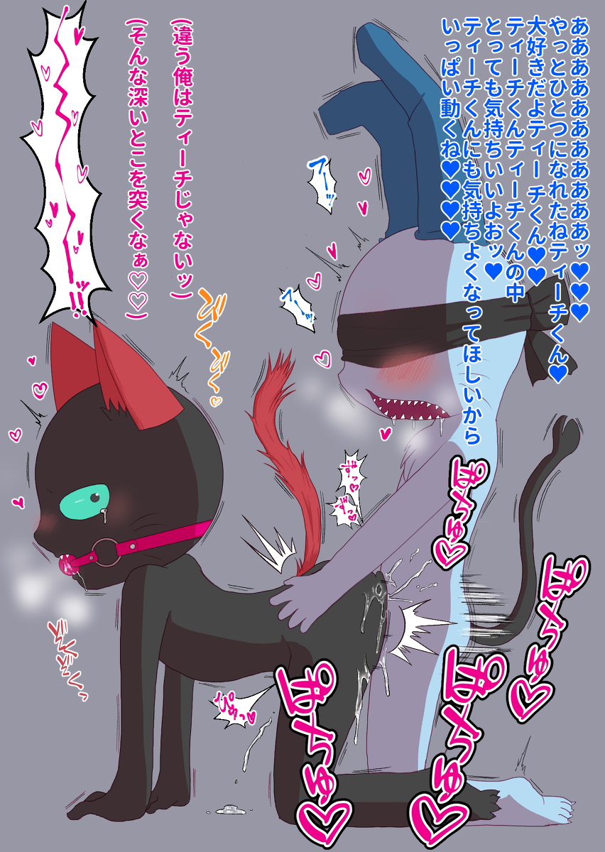 all_fours ambiguous_penetration anal anal_sex ball_gag black_fur blindfold blue_ears blush bodily_fluids chest_tuft chimera cum feline gagged gay heart japanese_text kobayashi_(teach_the_cat) lagomorph light_blue_fur looking_back male male_only mind_break on_knees oyasaioni9 pounding_ass questionable_consent rabbit red_ears red_tail saliva sam_(teach_the_cat) sharp_teeth tail_snake teach_the_cat teal_eyes tear thinks_they're_fucking_someone_else whiskers yaoi