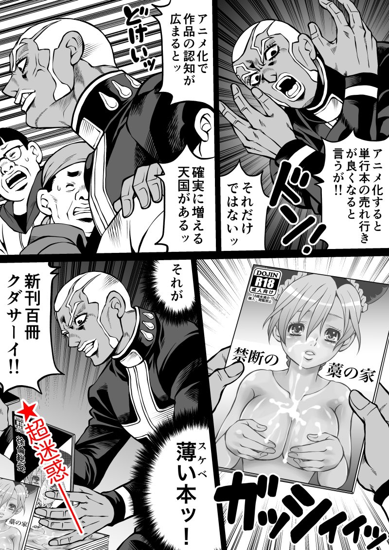 breasts cum_on_breasts cumplir dark-skinned_male dark_skin double_bun enrico_pucci fake_doujinshi holding_object jojo's_bizarre_adventure jolyne_kujo kidocch1 male monochrome priest smile stone_ocean translation_request