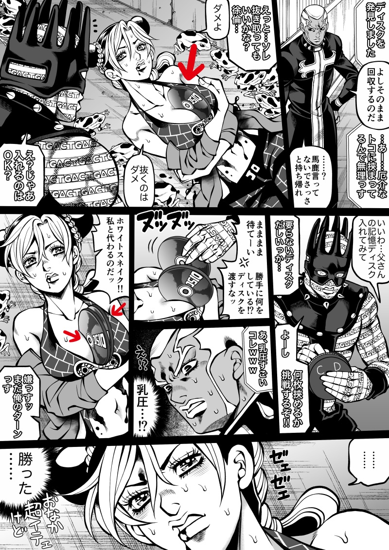 1boy 1girls between_breasts bleeding blood blood_on_face braid braided_ponytail breasts cd dark-skinned_male dark_skin double_bun enrico_pucci frog hair_bun jojo's_bizarre_adventure jolyne_kujo kidocch1 large_breasts long_hair multicolored_hair parted_lips priest speech_bubble spider_web_print stand_(jjba) stone_ocean sweatdrop translation_request two-tone_hair whitesnake