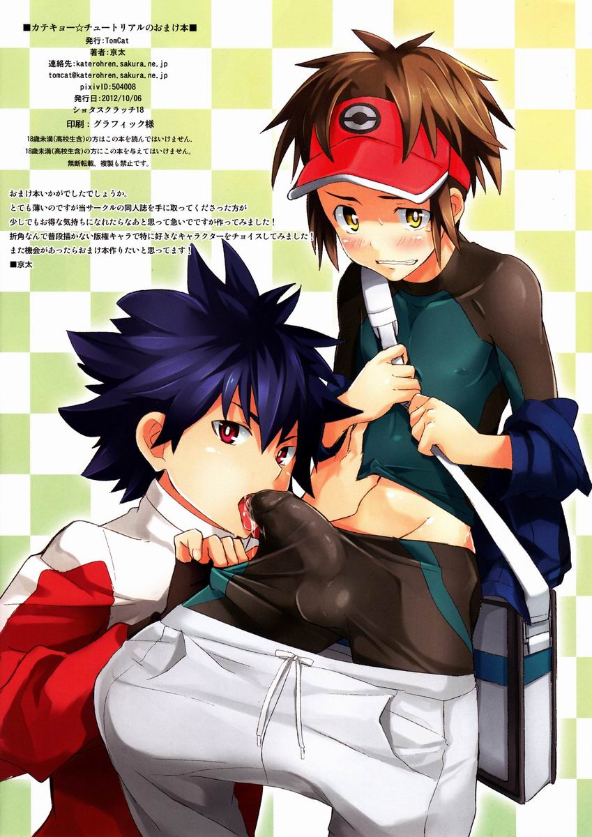 2boys blue_hair clothing clothing_lift embarrassed game_freak gay hand_under_clothes hand_under_shirt hugh_(pokemon) hyuu_(pokemon) kyouhei_(pokemon) kyouta_(a01891226) male male_only nate_(pokemon) nintendo nipples_visible_through_clothing pants_down penis_under_clothes pokemon pokemon_bw2 saliva seiji_toprush tagme tomcat video_games yaoi