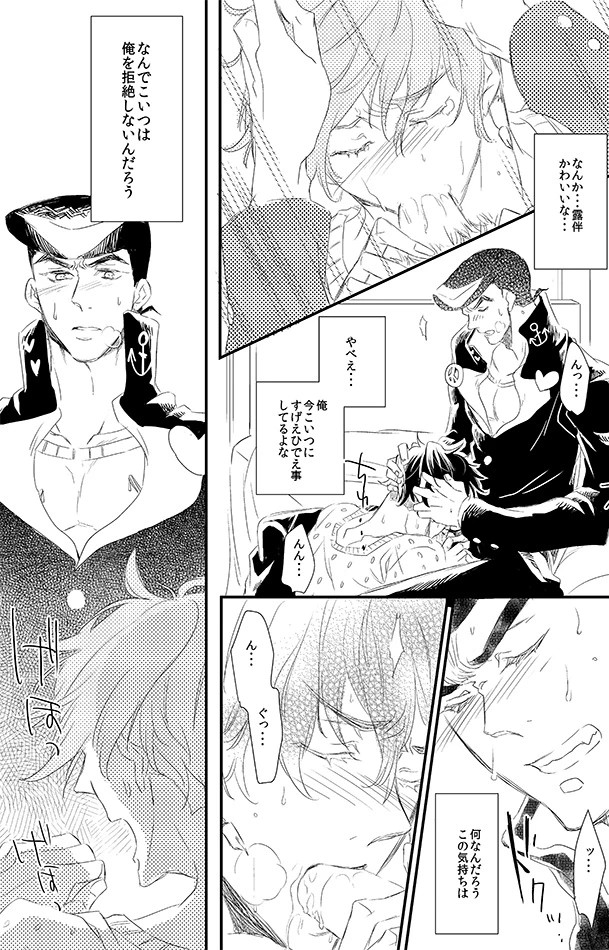 Josuke Higashikata (Diamond Is Unbreakable) Rule 34 Image