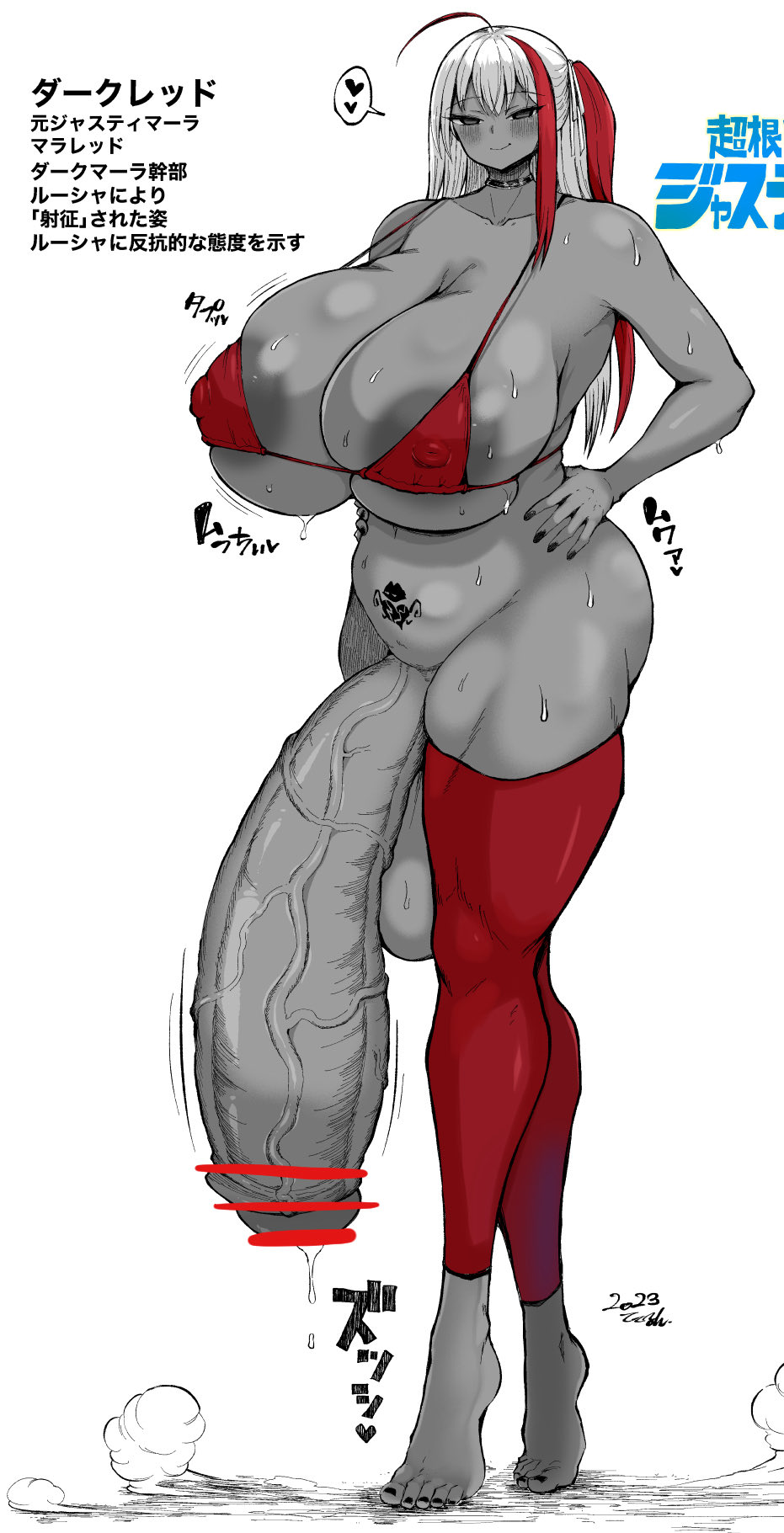 1futa balls barefoot big_balls big_breasts big_penis big_testicles breasts censor_bar censored character_profile clothed clothing dark-skinned_futanari dark_skin feet flaccid full_body futa_only futanari greyscale huge_balls huge_breasts huge_cock huge_testicles human hyper hyper_penis japanese_text large_balls large_breasts large_penis large_testicles long_hair mostly_nude partially_colored penis solo solo_futa standing testicles teterun text toenails toes veins veiny_penis