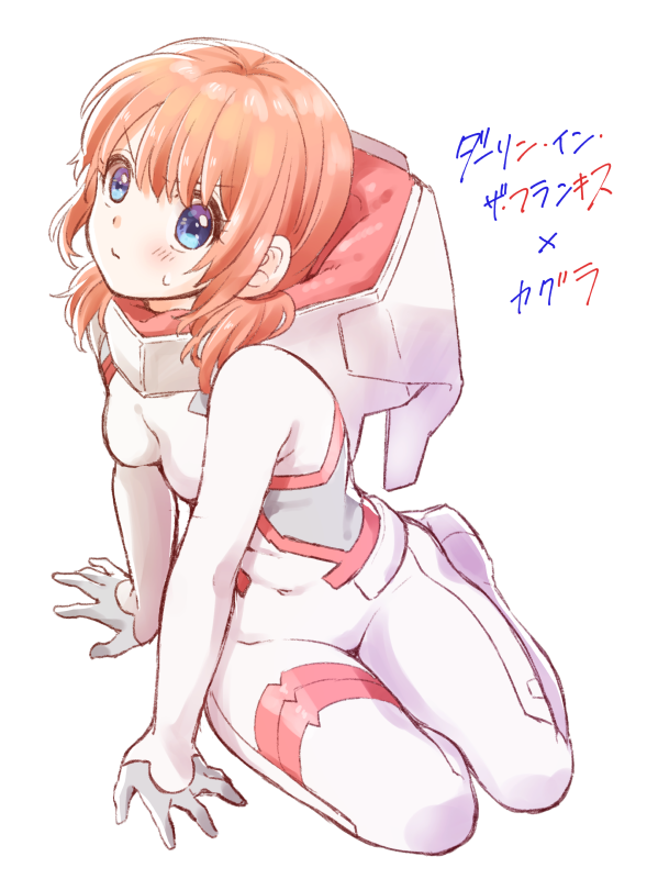 alternate_costume blue_eyes blush bodysuit chawa_(chawawa) cosplay darling_in_the_franxx embarrassed female female_only full_body gintama kagura_(gintama) looking_at_viewer orange_hair sitting skin_tight small_breasts solo sweatdrop teenage_girl teenager twintails white_background zero_two_(darling_in_the_franxx)_(cosplay)