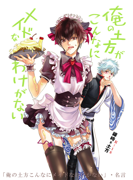 2012 2boys alternate_costume apron black_hair black_legwear black_thighhighs cat_ears cigarette corset crossdressing dark_hair doujin_cover embarrassed fake_animal_ears femboy food frills fully_clothed garter garter_straps gintama gintoki_sakata hakueil hijikata_toshiro japanese_text looking_at_another lowres maid maid_headdress maid_uniform male male_only mayonnaise nervous nosebleed nylons smoking solo_focus stockings sweatdrop thighhighs trap vibrator vibrator_cord vibrator_in_thighhighs