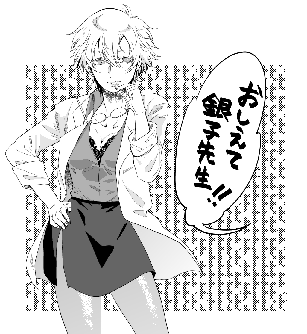 bra_cups_sticking_out canon_genderswap class_3-z cleavage female female_only fully_clothed genderswap_(mtf) ginko_sakata gintama gintoki_sakata glasses glasses_removed hand_on_hip ichirentakusho labcoat lace-trimmed_bra looking_at_viewer monochrome official_alternate_costume pantyhose pencil_skirt rule_63 short_hair side_slit smile solo teacher very_short_hair