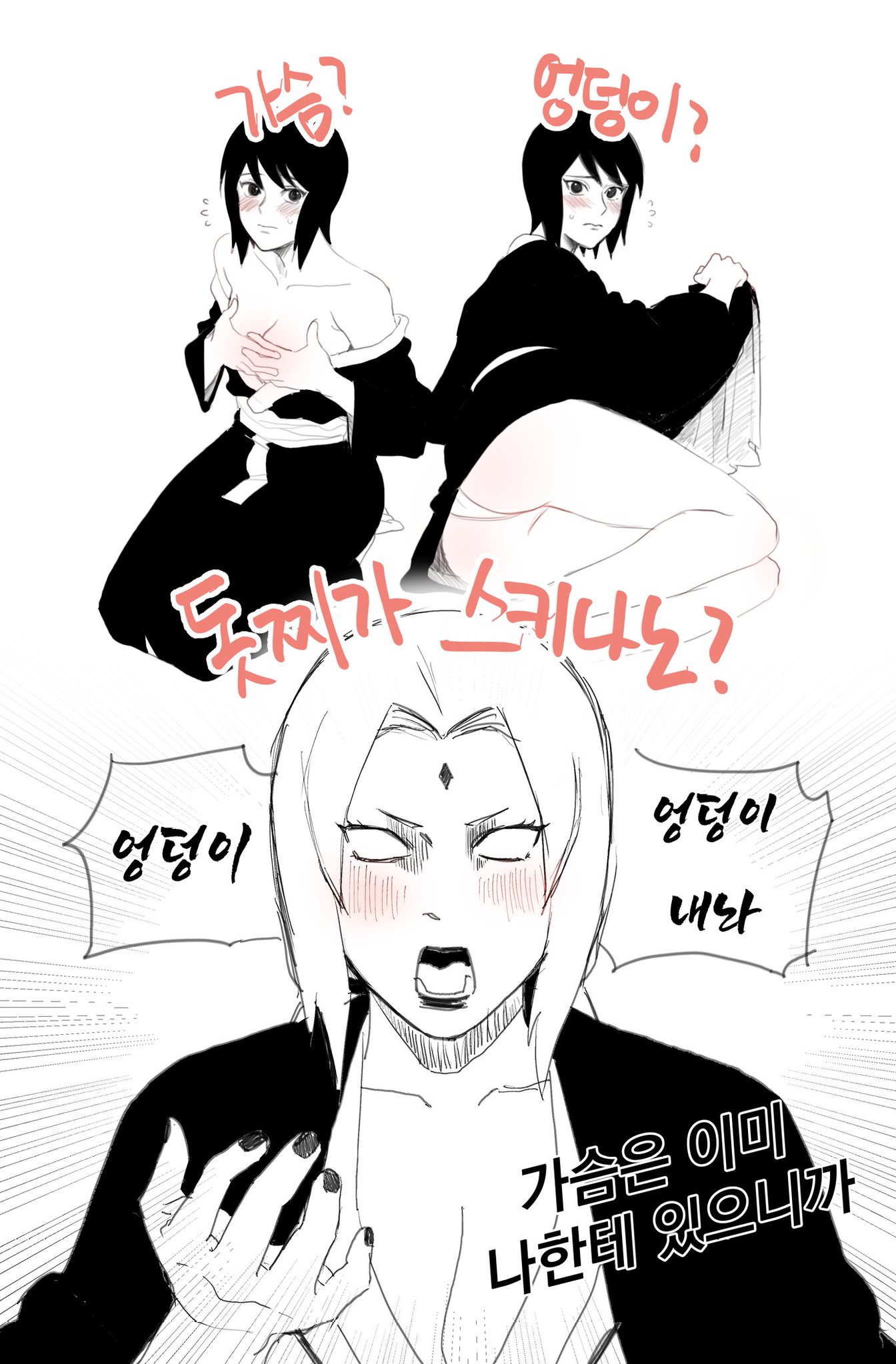 3girls, ass, before sex, big breasts, blank eyes, blush, blush lines, breasts, cleavage, covering, covering self, embarrassed, female, female focus, female only, huge breasts, korean text, lifted by self, long hair, may c (lovemeiko), monochrome, multiple females, multiple girls, naruto, naruto (series), naruto shippuden, no bra, panties, presenting, presenting ass, presenting breasts, presenting hindquarters, shadow clone, shizune, speech bubble, surprised, surprised expression, teacher and student, text, translation request, tsunade, wavy mouth, yuri