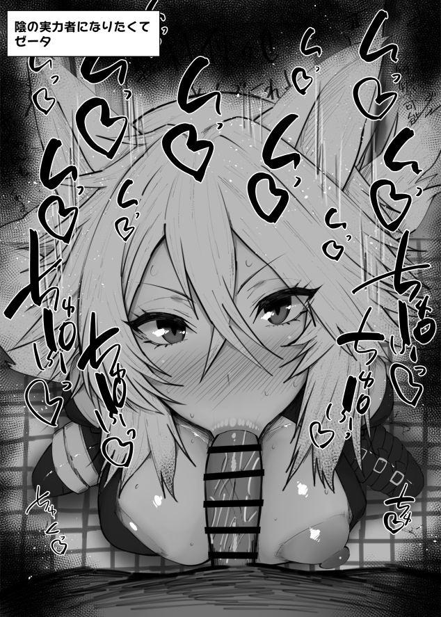 1boy animal_ears areola_slip bar_censor blush breasts cat_ears cat_girl censored character_name cid_kagenou copyright_name fellatio female greyscale hair_between_eyes japanese_text kage_no_jitsuryokusha_ni_naritakute! kurotama large_breasts looking_at_viewer monochrome nipples nose_blush oral penis puffy_nipples short_hair solo_focus straight text the_eminence_in_shadow translated zeta_(the_eminence_in_shadow)