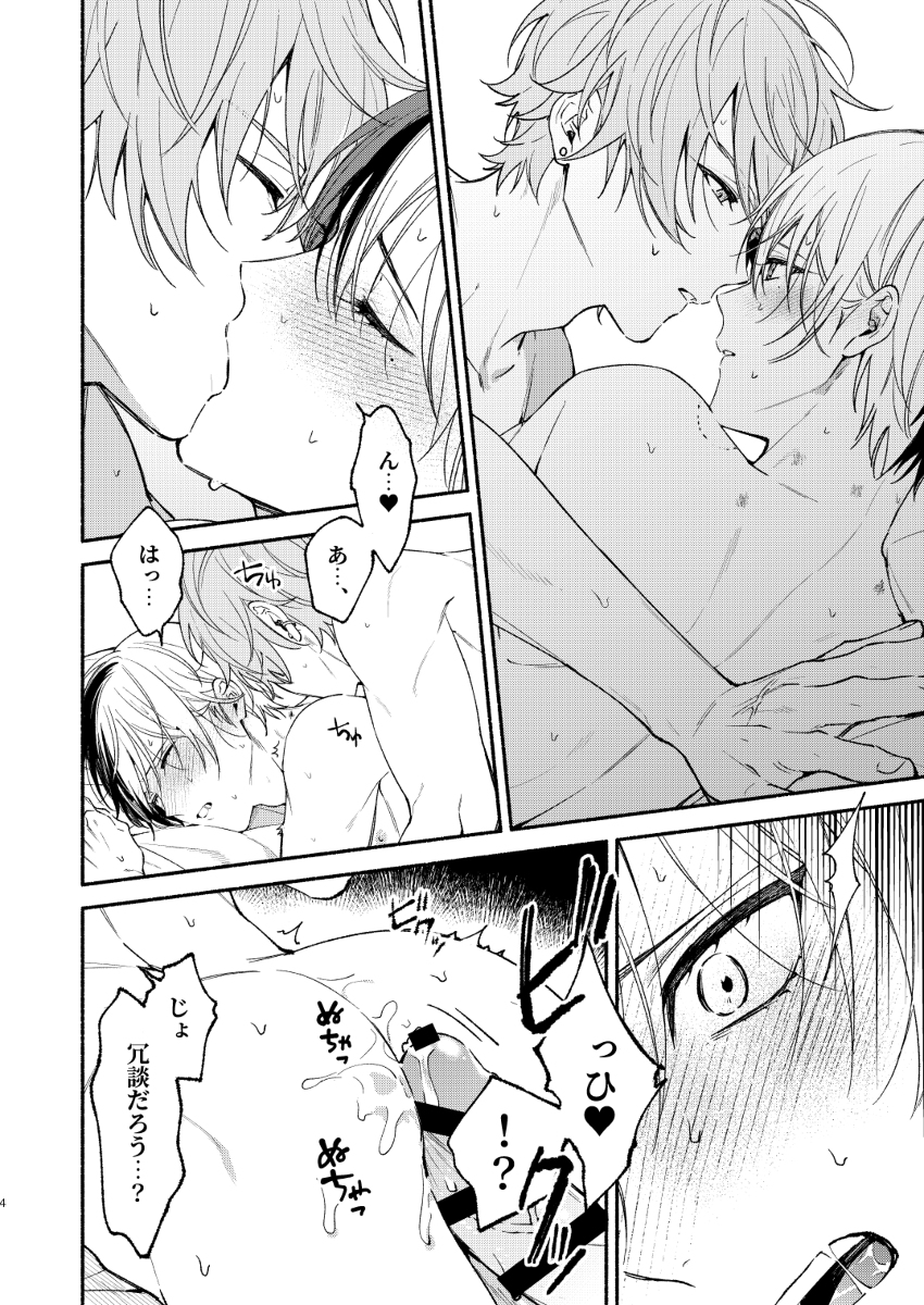 2boys, anal, anal sex, aoyagi touya, bed sheet, bedroom, blush, gay, gay anal, gay sex, hand on bed, in love, insertion, kissing, looking at another, looking at partner, looking pleasured, making out, male, male penetrated, male penetrating, male/male, moaning, mole under eye, on bed, project sekai, raw sex, shinonome akito, shocked, shocked expression, submissive male, sweat, thighs, two-tone hair, wholesome, yaoi