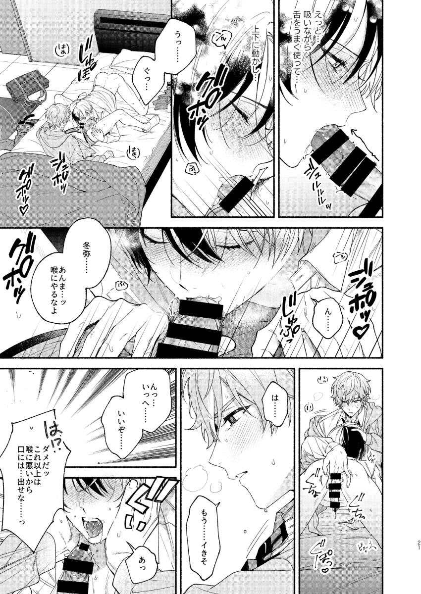 2boys, all the way to the base, aoyagi touya, ass, ass up, bed sheet, bedroom, big penis, black and white, blowjob, blush, closing eyes, doujinshi, earrings, fellatio, fingering, fingering ass, fingering self, gay, gay blowjob, gay sex, hand on head, hand on hip, hand on thigh, japanese text, kissing penis, licking penis, looking at another, looking at partner, looking pleasured, looking up, male, male/male, mole under eye, on bed, oral, oral penetration, oral sex, pants removed, penis, precum, precum on penis, project sekai, saliva on tongue, saliva trail, shinonome akito, submissive male, sucking, sucking penis, sweat, thighs, two tone hair, underwear, wholesome, yaoi