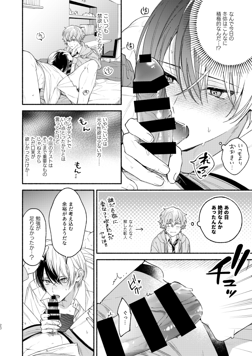 2boys, aoyagi touya, ass, ass up, bed sheet, bedroom, big penis, black and white, blowjob, blush, censor bar, censored, censored genitalia, censored penis, cum, doujinshi, earrings, fellatio, femboy, gay, gay blowjob, gay sex, japanese text, kissing penis, licking penis, looking at another, looking at partner, looking pleasured, looking up, male, male only, male/male, mole under eye, on bed, oral, oral penetration, oral sex, pants removed, penis, project sekai, shinonome akito, submissive male, sucking, sucking penis, sweat, thighs, top-down bottom-up, two tone hair, underwear, wholesome, yaoi