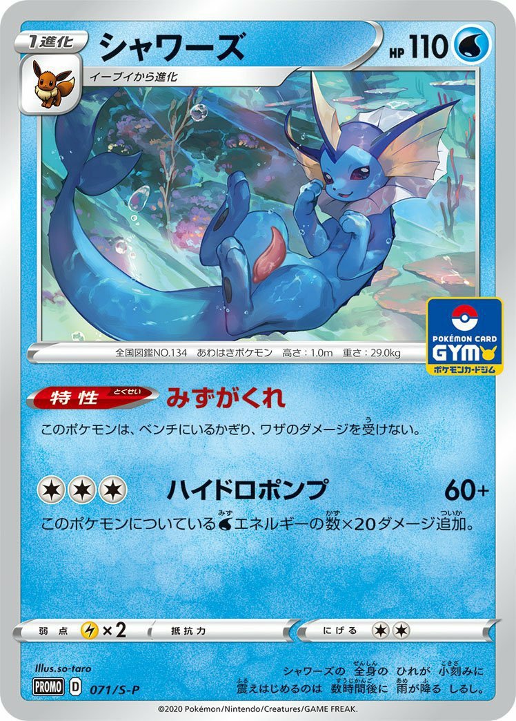 aztepyeen big_tail blue_body blue_tail bubble card card_game clothing eeveelution feral gaming generation_1_pokemon genitals japanese_text logo looking_at_viewer male male_vaporeon mammal nintendo official_art open_mouth pawpads paws penis pink_penis pokemon pokemon_(species) pokemon_card pokemon_trading_card_game prehensile_penis so-taro solo swimming tail text text_box trading_card trading_card_game underwater underwater_scenery underwear vaporeon water white_body yellow_body