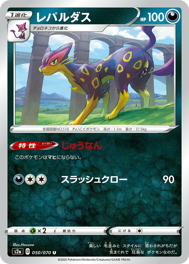 2023 animal_genitalia animal_pussy anus aztepyeen canine_genitalia canine_pussy card domestic_cat felid feline felis female feral fur generation_5_pokemon genitals green_eyes japanese_text leg_markings liepard mammal markings nintendo paws pink_body pink_fur pokemon pokemon_(species) pokemon_card pokemon_trading_card_game purple_body purple_fur purple_tail pussy socks_(marking) solo tail text trading_card trading_card_game yellow_body yellow_fur