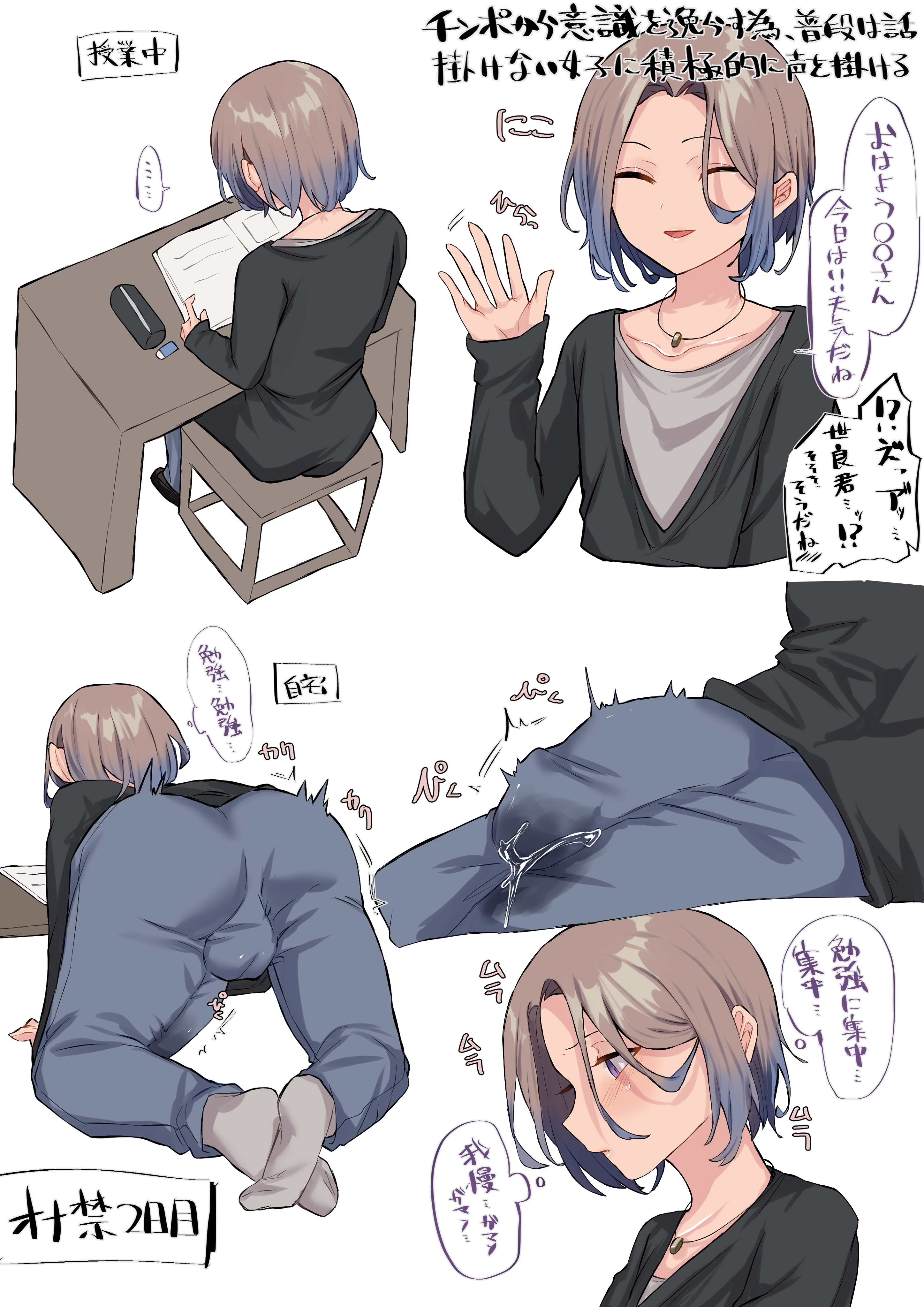 1boy, all fours, aroused, ass, ass focus, balls, black jacket, blazer, blue hair, blue pants, blush, book, brown hair, bulge, chair, clothed, clothing, color, comic, desk, femboy, flaccid, from behind, getting erect, gloves, gradient hair, grey gloves, grey shirt, hamidemachi, human, hung trap, japanese text, large balls, large penis, large testicles, light skin, light-skinned male, male, male only, medium hair, necklace, orgasm denial, otoko no ko, pants, penis, precum, precum through clothing, purple eyes, sera aori (hamidemachi), shirt, simple background, socks, solo, studying, sweatdrop, testicles, text, translation request, two-tone hair, waving, white background