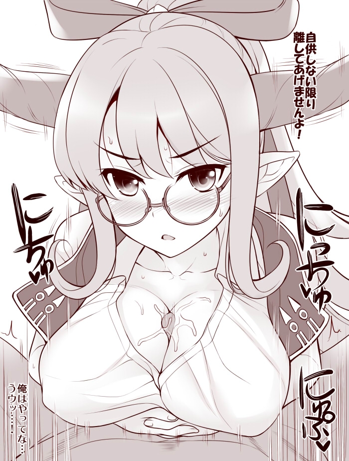 blush bow breasts clothed_female_nude_male collarbone covered_nipples draph glasses granblue_fantasy hairbow horns large_breasts looking_at_viewer motion_lines nude paizuri paizuri_under_clothes pointy_ears ponytail pov precum sarya_(granblue_fantasy) straight translation_request uni8