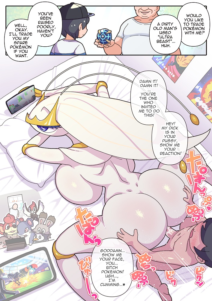 1girls, elio (pokemon), norihito, pheromosa, pokemon, pokemon (species), pokephilia, vaginal penetration, yoshino norihito
