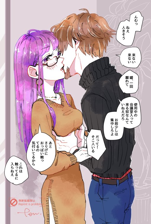 1boy 1girls alternate_costume blush breast_grab breast_hold brown_hair facial_hair female french_kiss fully_clothed gintama glasses goatee groping groping_breasts hair_over_eyes hattori_zenzou japanese_text jewelry kissing long_hair male mole_under_eye purple_eyes purple_hair sarutobi_ayame side_slit speech_bubble sweater_dress ten_(pixiv)