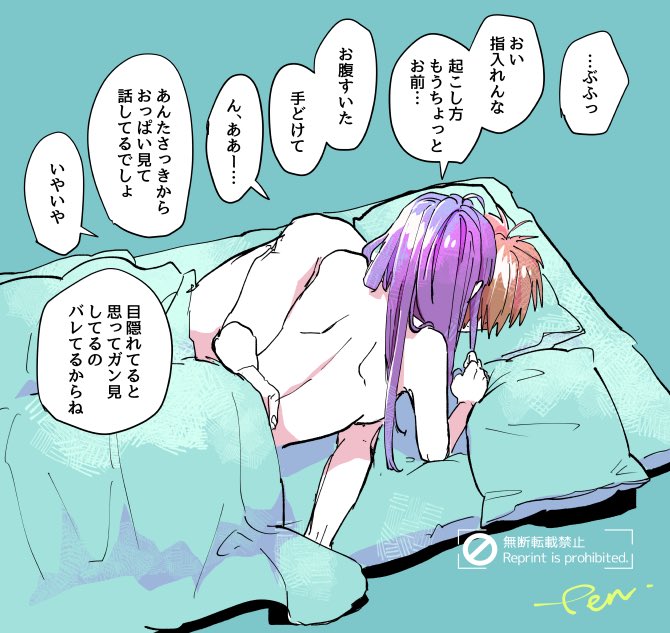 1boy 1girls blanket dialogue female futon gintama hattori_zenzou in_bed japanese_text long_hair male morning_after nude on_bed purple_hair sarutobi_ayame speech_bubble ten_(pixiv) translated waking_up