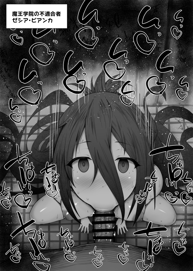 1boy bar_censor blush breasts censored censored_penis completely_nude empty_eyes erection fellatio female greyscale hair_between_eyes kurotama long_hair looking_at_viewer maou_gakuin_no_futekigousha medium_breasts monochrome nipples nose_blush nude oral penis pov pov_crotch solo_focus straight tile_floor tiles toilet translation_request very_long_hair zeshia_bianca