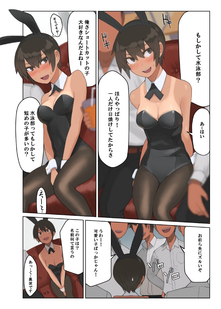 1girls bunny_ears bunny_girl bunnysuit embarrassed kuronami_(lvi) lvi medium_breasts multiple_boys original tan_body tanline tomboy translation_request very_short_hair