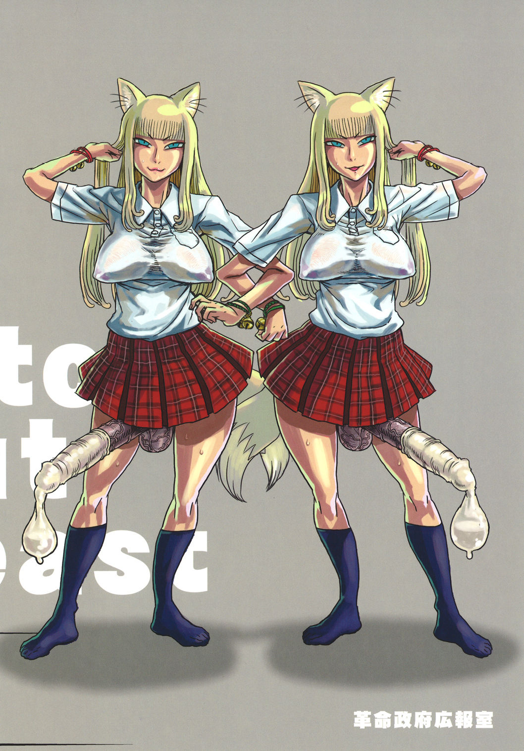:3, 2futas, animal ears, balls, bell, blonde hair, bracelet, breasts, cat ears, cat girl, catgirl, condom, condom balloon, condom filling, cum, ejaculation, erect nipples, erect nipples under clothes, erection, erection under clothes, female, footwear, fox ears, fox girl, fox tail, futa only, futanari, green eyes, hair, highres, huge cock, intersex, jewelry, large breasts, long hair, long penis, nipples, penis, penis under clothes, penis under skirt, radiohead, school uniform, schoolgirl, see-through, seifuku, sheer, skirt, socks, sweat, tail, testicles, twins, veins, veiny balls, veiny penis, veiny testicles