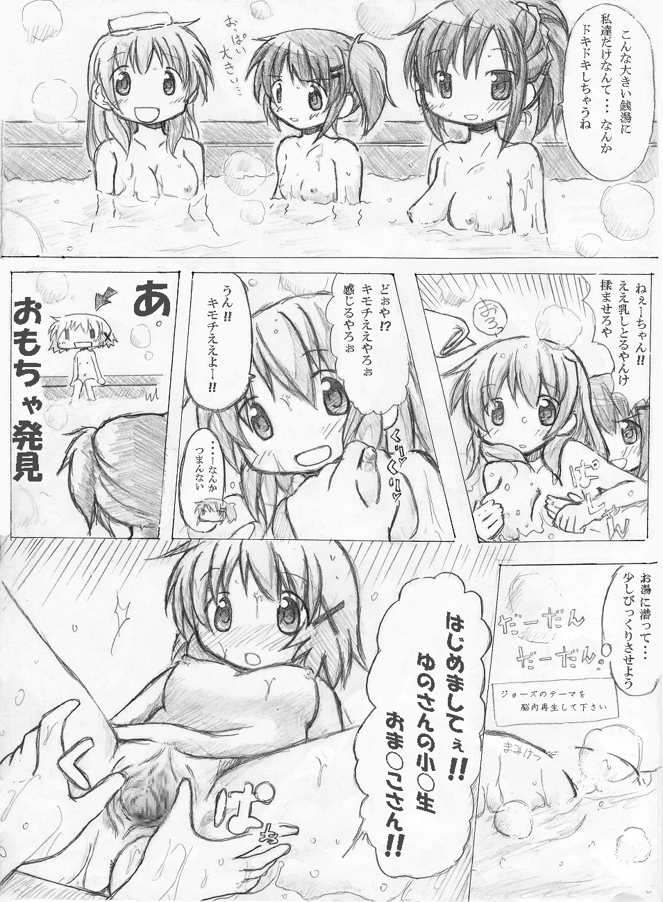 4girls ballpoint_pen_(medium) bathhouse breast_envy breast_grab breasts censored comic directional_arrow female flat_chest graphite_(medium) hidamari_sketch highres hymen large_breasts mami_(hidamari_sketch) miyako mole monochrome multiple_girls nakayama_(hidamari_sketch) nipple_tweak nipples nude open_mouth pussy sketch small_breasts smile spread_legs spread_pussy text towa_(2ch) towel towel_on_head traditional_media translated wet yuno yuri