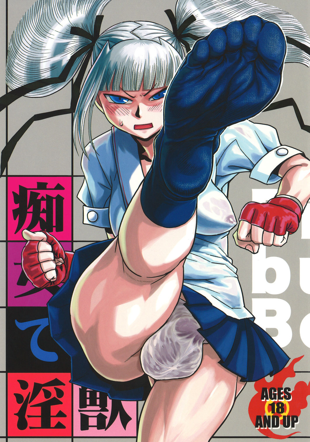 1futa, angry, areolae, balls, balls in panties, balls under clothes, blue eyes, blush, breasts, bulge, cameltail, erect nipples, erect nipples under clothes, feet, fingerless gloves, footwear, futa only, futanari, gloves, hair ribbon, highres, intersex, kicking, large breasts, nipples, panties, pantyshot, penis, penis in panties, penis piercing, radiohead, ribbon, school uniform, see-through, see-through panties, seifuku, socks, solo, solo futa, testicles, thighs, tied hair, toes, twintails, underwear, upskirt, white hair